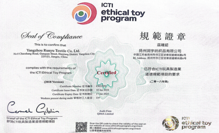 ICTI 规范章程认证